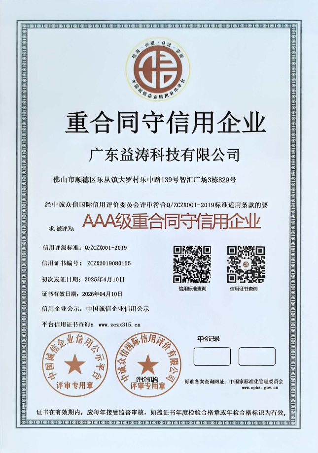 茂南荣誉证书