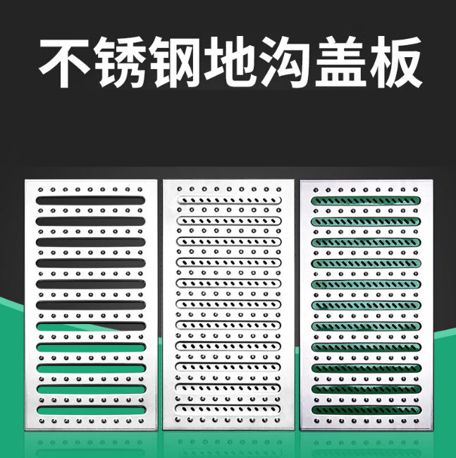茂南不锈钢沟盖板展示