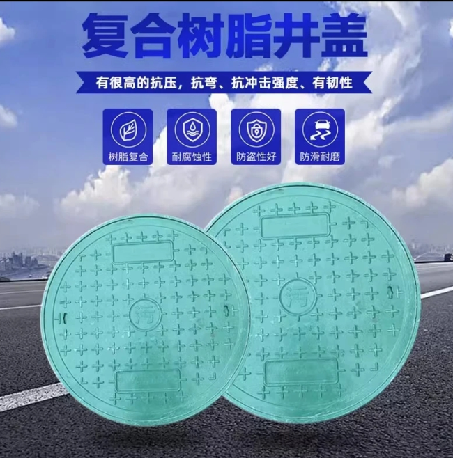 茂南树脂复合圆井展示